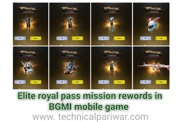 BGMI Rewards 