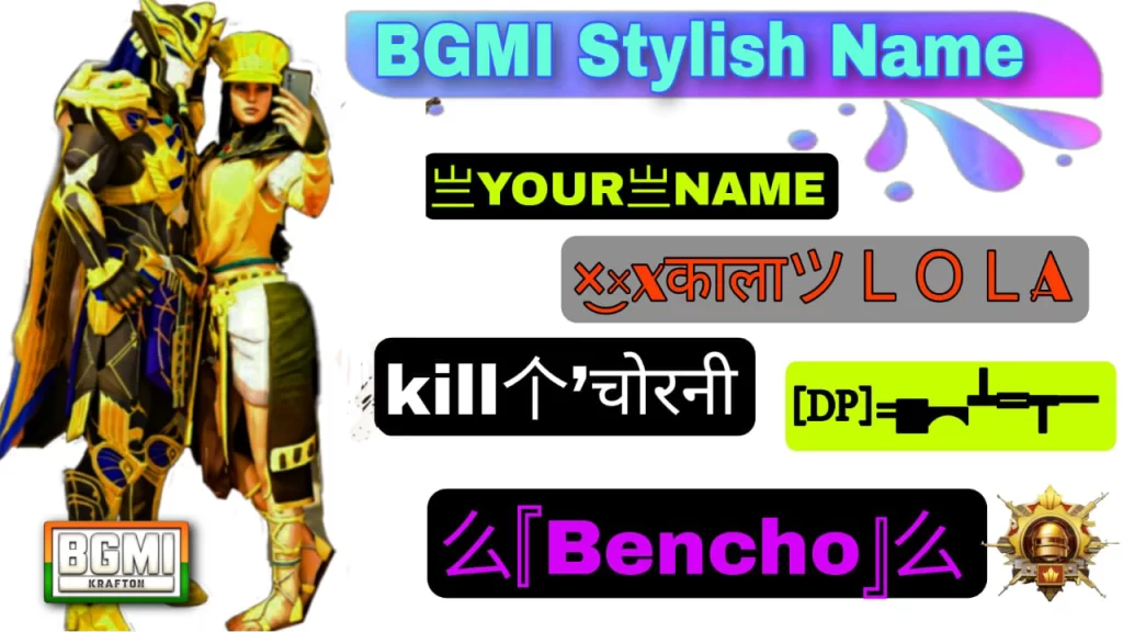 BGMI stylish name 