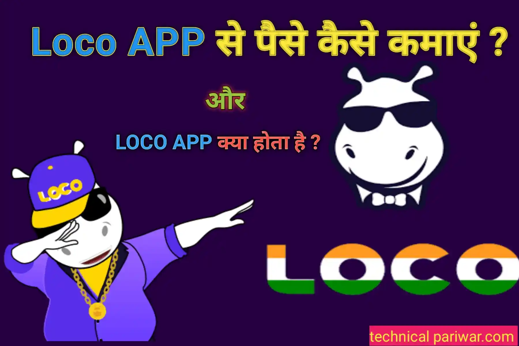Loco App se paise kaise kamaye
