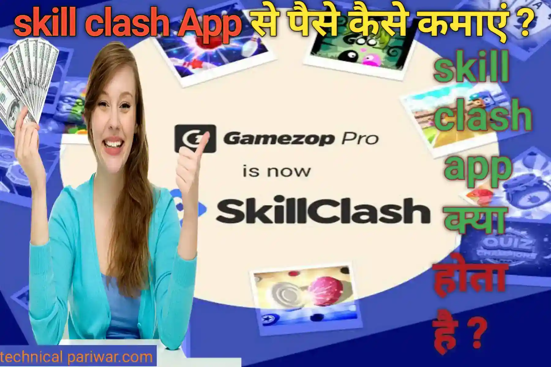 Skill clash app se paise kaise kamaye in hindi