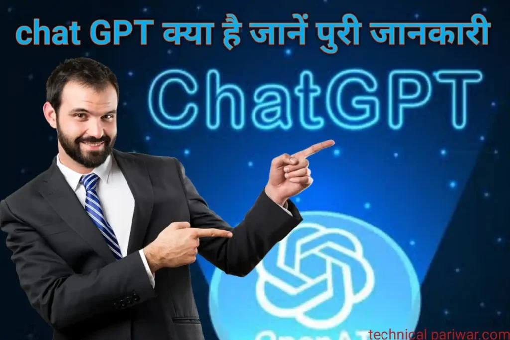 Chat GPT से पैसे कैसे कमाएं 