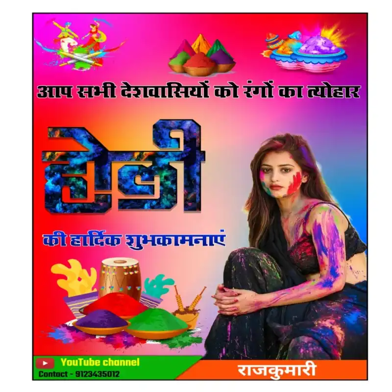 Holi poster with photo