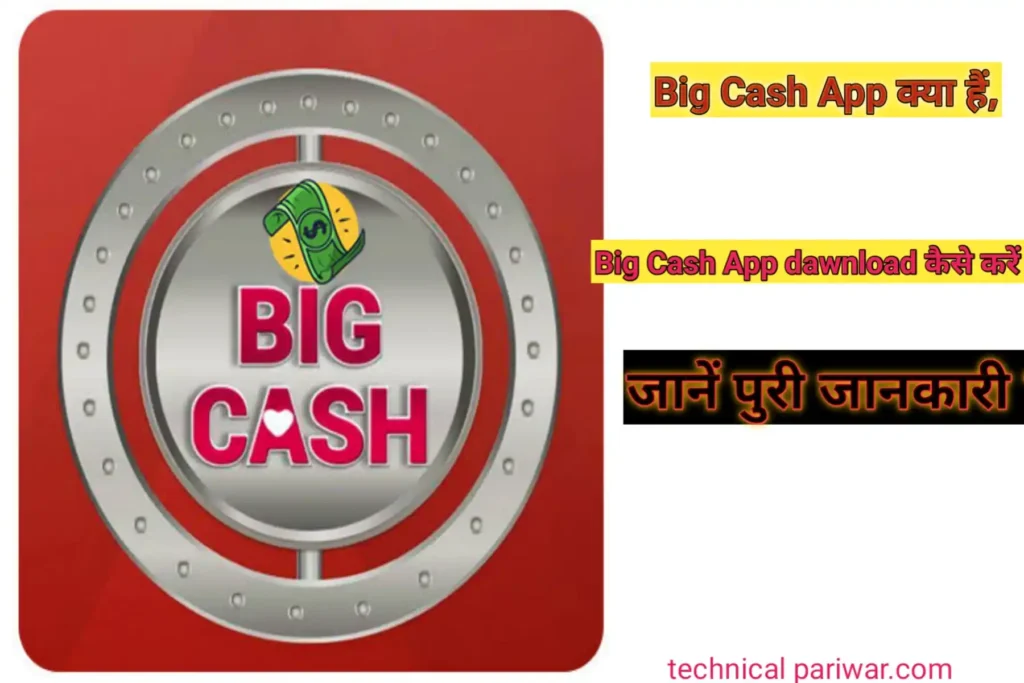 Big Cash App se paise kaise kamaye