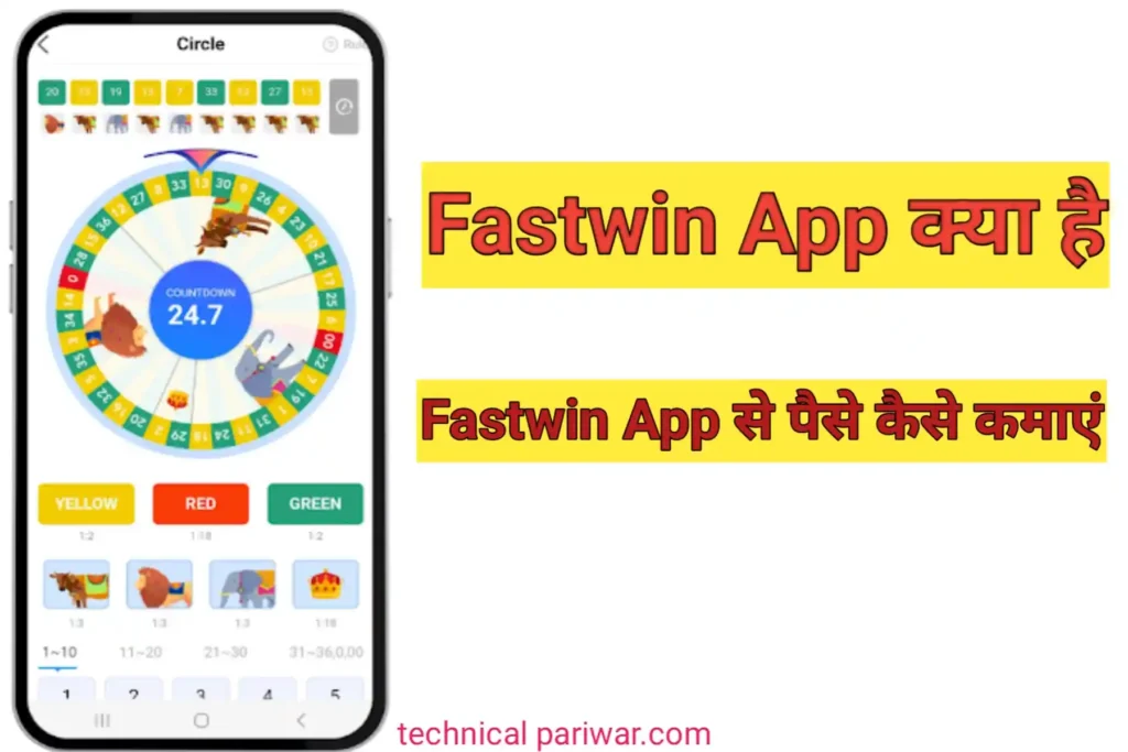 Fastwin App से पैसे कैसे कमाएं 