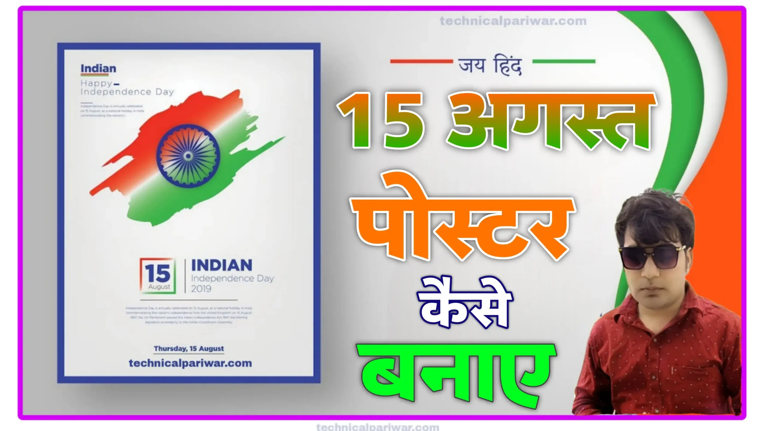 15th August happy independence day