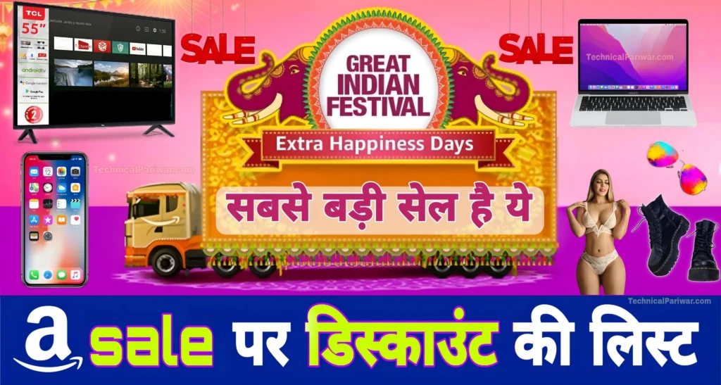 Amazon great Indian festival sale offer