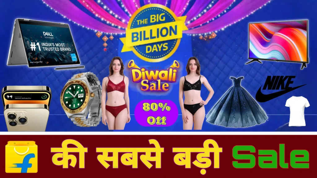 Flipkart big billion days sale in India