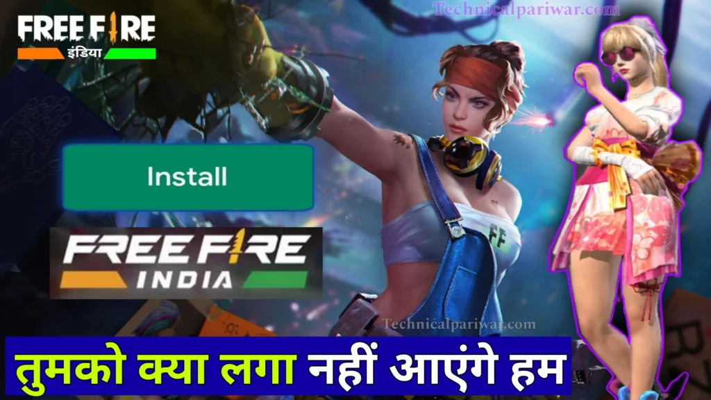 Free fire india game download