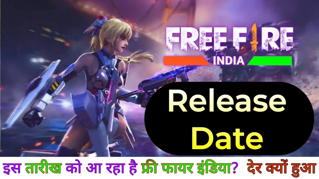 FREE fire India game release date and time 