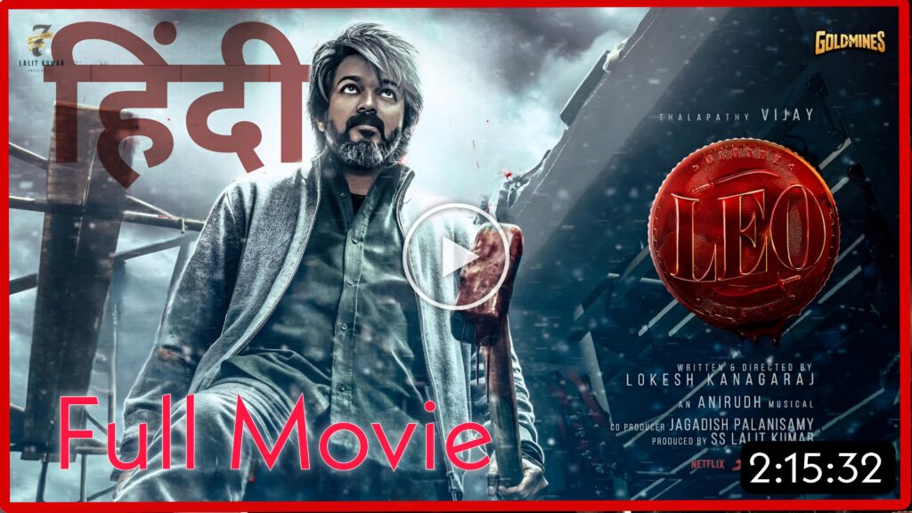 Leo movie Kaise dekhen in Hindi